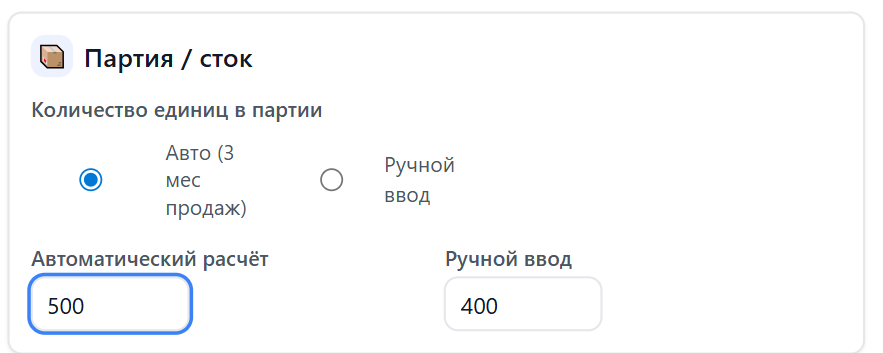 Партия / склад